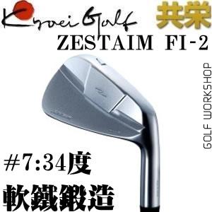 kyoei(共荣） ZESTAIM FI-2 软铁锻造 刀背款 铁杆头