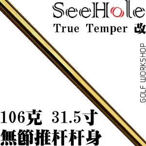 See hole ޽ڽɫƸTrue Temper װ