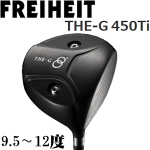 freiheit THE-G new450Ti ߲ٿ Զ һľͷ