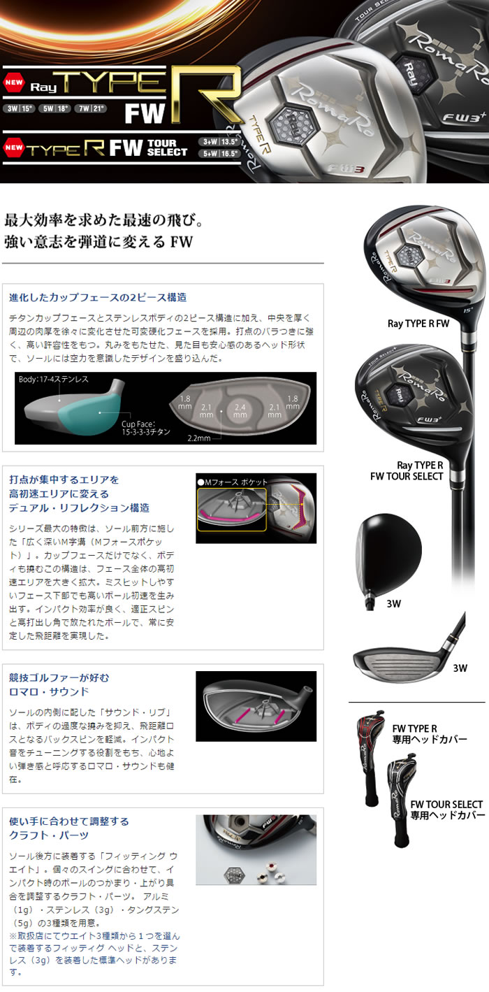 ROMARO Ray TYPE R FW 两片式钛合金职业款球道木杆头_高球工坊