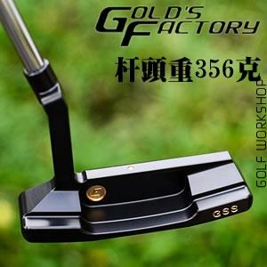 Gold's Factory 金工厂 3279 NEW PORT 2 GSS STYLE推杆