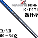 Graphite Design B-D17I 4˸ ؼ