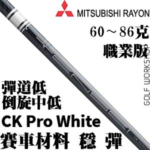 Mitsubishi Rayon TENSEI CK White PRO ױ ְҵ
