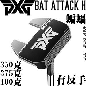 PXG bat ATTACK H Ƹ ֱ б Ƹ