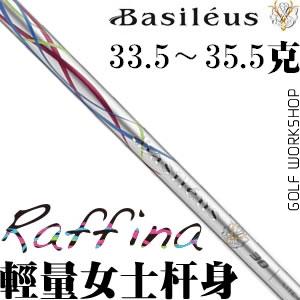 Basileus Raffina   Ůʿľ