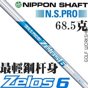 N.S PRO Zelos 6 Զ  ˸