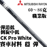 Mitsubishi Rayon TENSEI CK White PRO ױ ְҵ