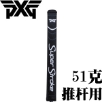 PXG  1.0 Ƹհ Super Stroke ¿