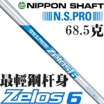 N.S PRO Zelos 6 Զ  ˸