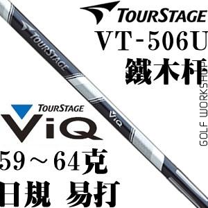 Tourstage viq VT-506U  ľ˸