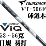 Tourstage viq VT-506F ľ