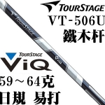 Tourstage viq VT-506U  ľ˸