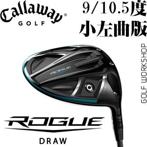 Callaway ROGUE DRAW å 2018¿ С ľ