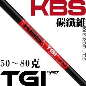 KBS TGI TOUR 碳纤 职业款 铁杆杆身