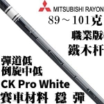 Mitsubishi Rayon TENSEI White Hybrid PRO白标铁木杆身