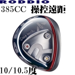 RODDIO compact Сͷ 385CC  һŷľ