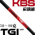 KBS TGI TOUR 碳纤 职业款 铁杆杆身