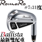 Romaro Ballista 501 Iron 双配重 超高容错 半刀背铁杆