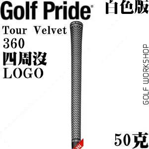 Golf Pride TOUR VELVET 360 WHITE ɫ հ