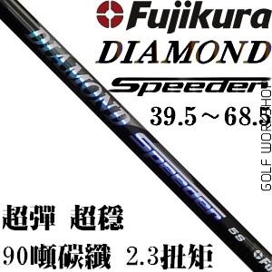 fujikura DIAMOND Speeder 90 Ť ʯ һľ