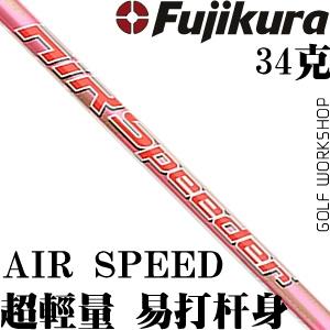 Fujikura Air Speeder  34 ״ Ůʿ һľ