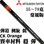 Mitsubishi Rayon TENSEI CK Orange ۱ ͵