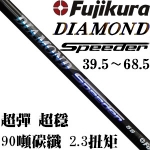 fujikura DIAMOND Speeder 90 Ť ʯ һľ