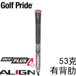 Golf pride MCC align PLUS 4带背肋 方向精准 握把