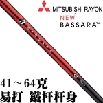 MITSUBISHI BASSARA IRON ¿״˸