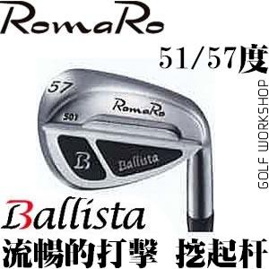 Romaro Ballista 501 Ͷʯ  ˫ ״ ͷ