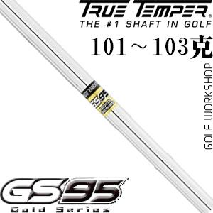 True Temper GS 95 Taper/ ߵ