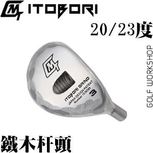 Itobori һ Hybrid ״ ȫ׹ ľͷ