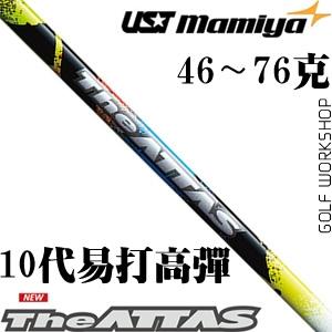 UST mamiya the ATTAS 10 ״ ߵ ľ