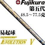 Fujikura藤仓 Speeder EVOLUTION Ⅴ第五代含金属杆身