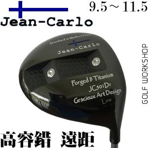 Jean-Carlo JC501  ݴ Զ һľͷ