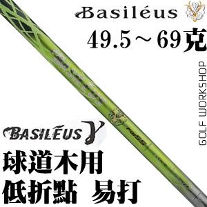 Basileus (٤) ˹ ״  ľ