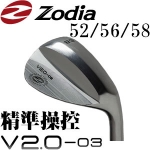 Zodia V2.0-03 软铁 高操控 高手用 挖起杆头