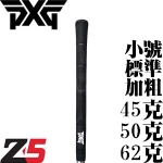 pxg Z5 防滑 耐用 橡胶握把 有三个规格