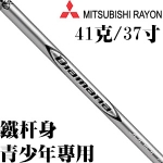 Mitsubishi Rayon Diamana Junior  ˸