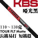 KBS TOUR FLT Matte ״ ߵ ɫĥɰ˸