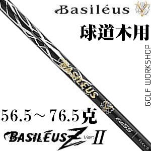 Basileus Z II FW ȶ ճ ٿһ ľ