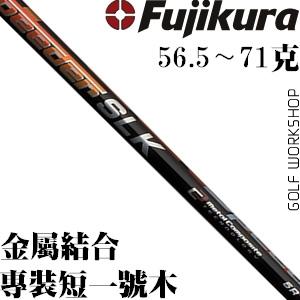 Fujikuraٲ Speeder SLK ˳װר һľ