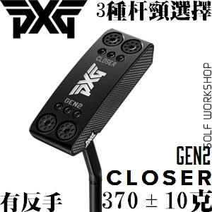 PXG CLOSER GEN2 ͷȶ ָ˾ ɻ Ƹ