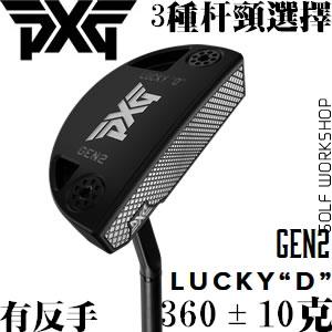 PXG LuckyD GEN2 СԲ ָ˾ ɻ Ƹ