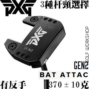 PXG BAT ATTACK GEN2 ݴ ָ˾ ɻ Ƹ