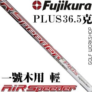 Fujikura Air Speeder PIUS  ״ Զ һľ