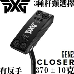 PXG CLOSER GEN2 ͷȶ ָ˾ ɻ Ƹ