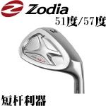 Zodia CGX-CB 软铁锻造 3D成型 挖起杆头