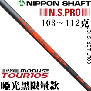 NS PRO MODUS 105 Black ƹ ɫ 