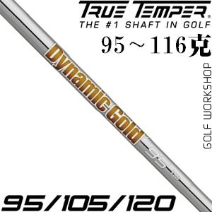 True Temper Dynamic Gold ϵ DG95/DG105/DG120